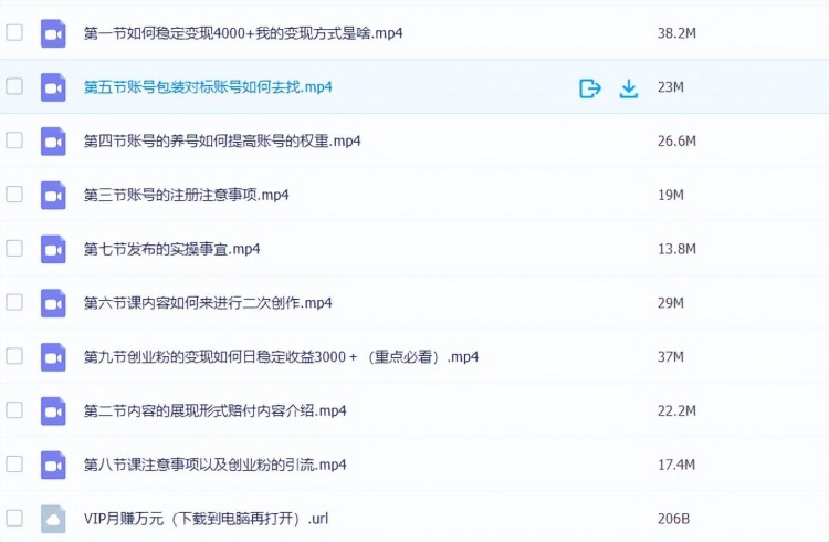快手揭秘类视频混剪日引创业粉持续每天变现