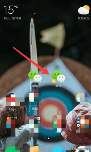 微信双开怎么操作