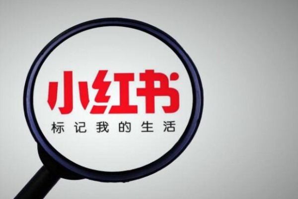 小红书企业号如何设置多个关联账号？